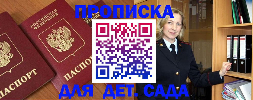 прописка от собственника в Тырныаузе