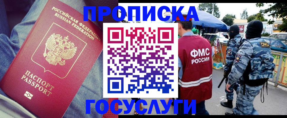 временная регистрация 2025 в Тырныаузе
