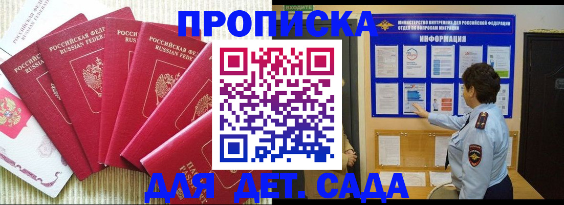 прописка иностранных граждан в Тырныаузе