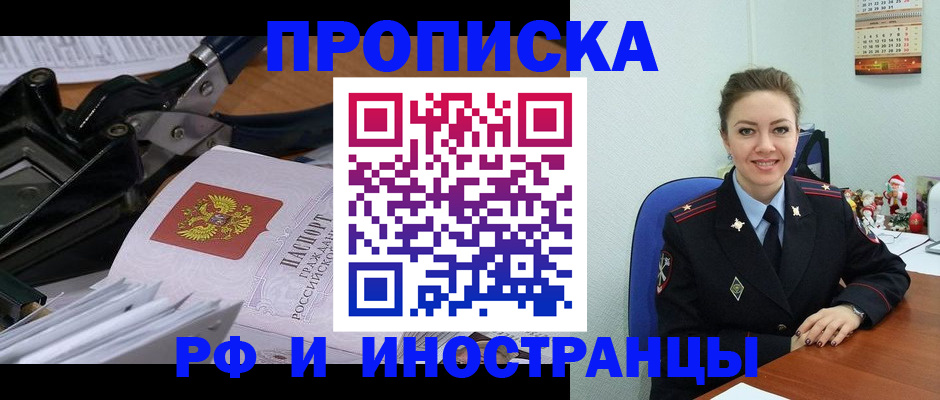 временная регистрация для всех в Тырныаузе