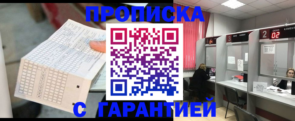 прописка иностранных граждан в Тырныаузе