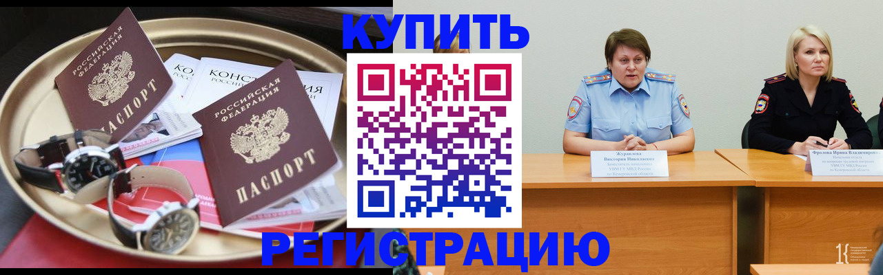 временная регистрация для всех в Тырныаузе