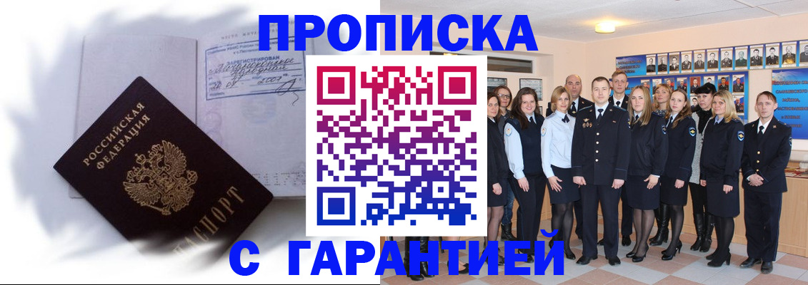 пропишу в квартире в Тырныаузе